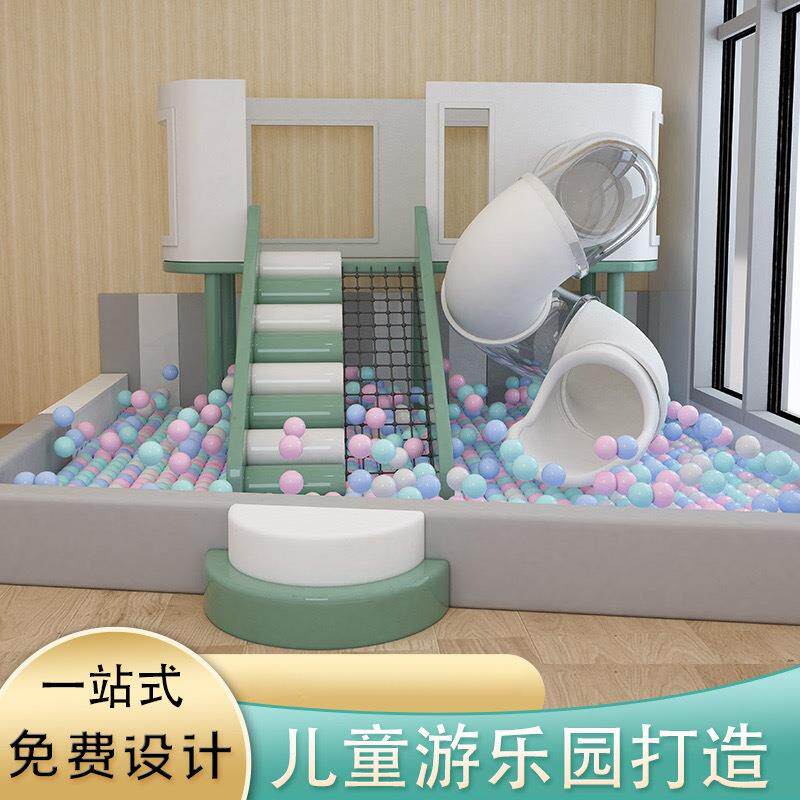 室内儿童乐园大小型网红蹦床滑梯商场亲子餐厅幼儿园游乐场设备