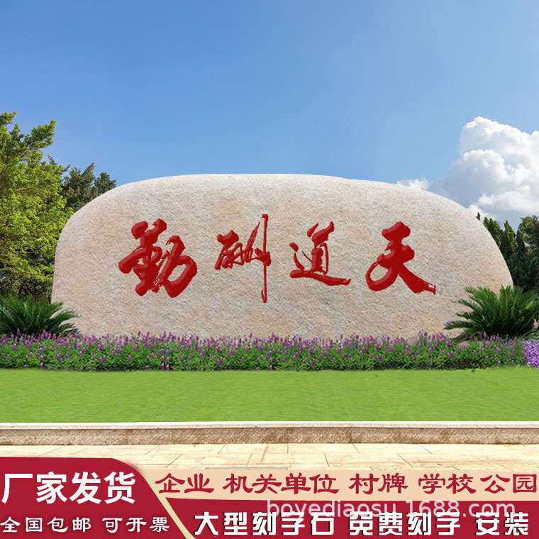 石自然石天然花岗岩门牌石单位庭院大石头村牌刻字假山石艺石材
