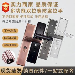 月马防盗门锁把手家用加厚面板大门拉手双层防撬多功能可调门执手