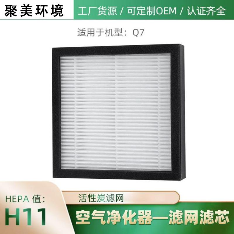 英为拓滤芯吸尘器负离子过滤家用空气净化器净化机fillo allo滤网