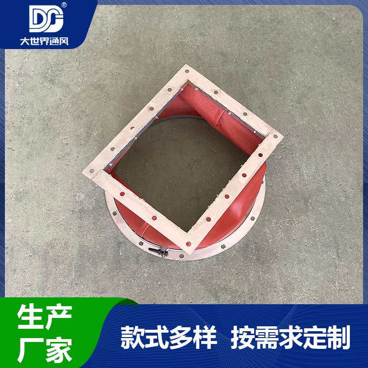 加工生产防火阻燃管道风道软接头 圆形大小头 方转圆