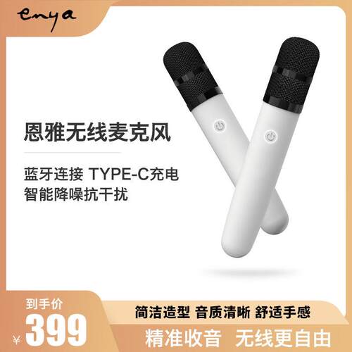 ENYA恩雅无线麦克风NEXG2无线麦克风 电容麦克风电池