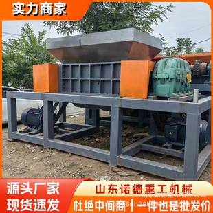 大型双轴环保撕碎机 废旧铁桶旧家具粉碎设备 双轴铝板废料破碎机