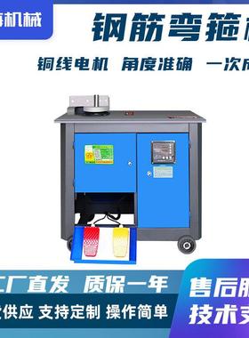 GF20数控钢筋打箍机建筑工地圆钢螺纹钢打套子机加重款钢筋弯箍机