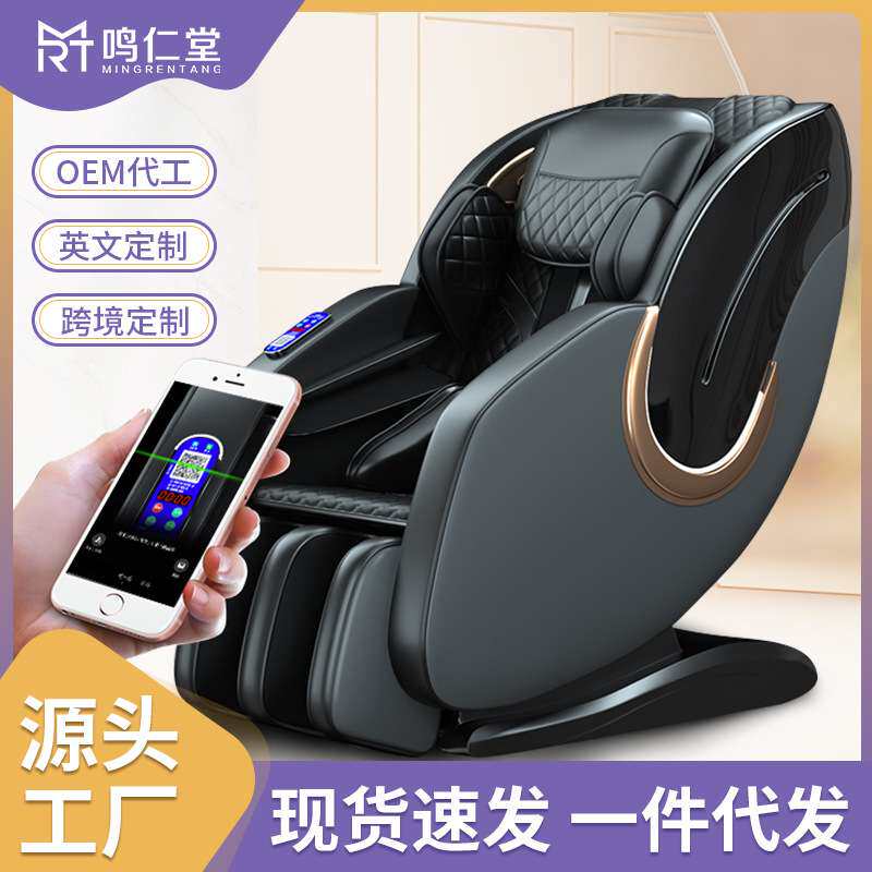 投币式纸币扫码商用共享全自动全身多功能SL导轨4D按摩椅厂家出口