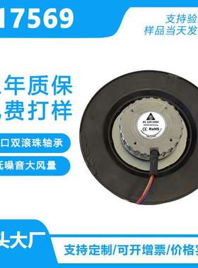 220v暴力涡轮风扇DC直流17569照明空气净化器交流离心风扇