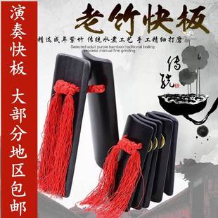 快板铜钱演奏 成人 儿童 幼儿快板 原色 红色 黑色 楠竹老竹响板