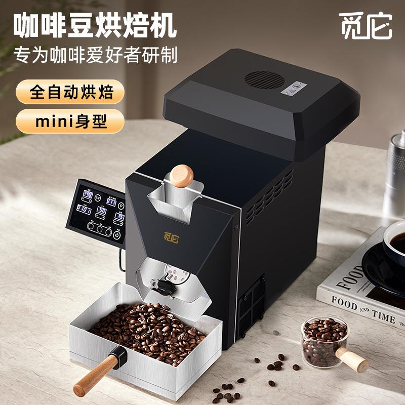 Cubean咖啡豆烘焙机家用小型全自动黑武士烘豆机