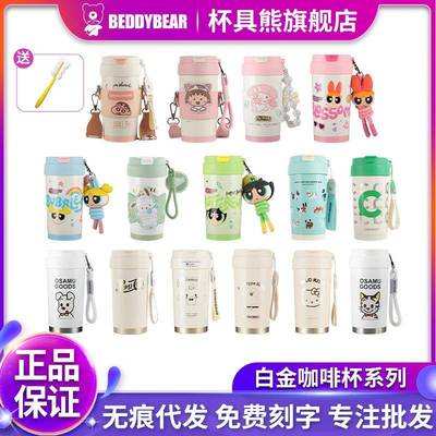 杯具熊轻心保温咖啡杯白金百事可乐一盖双饮陶瓷内胆办公出街户外