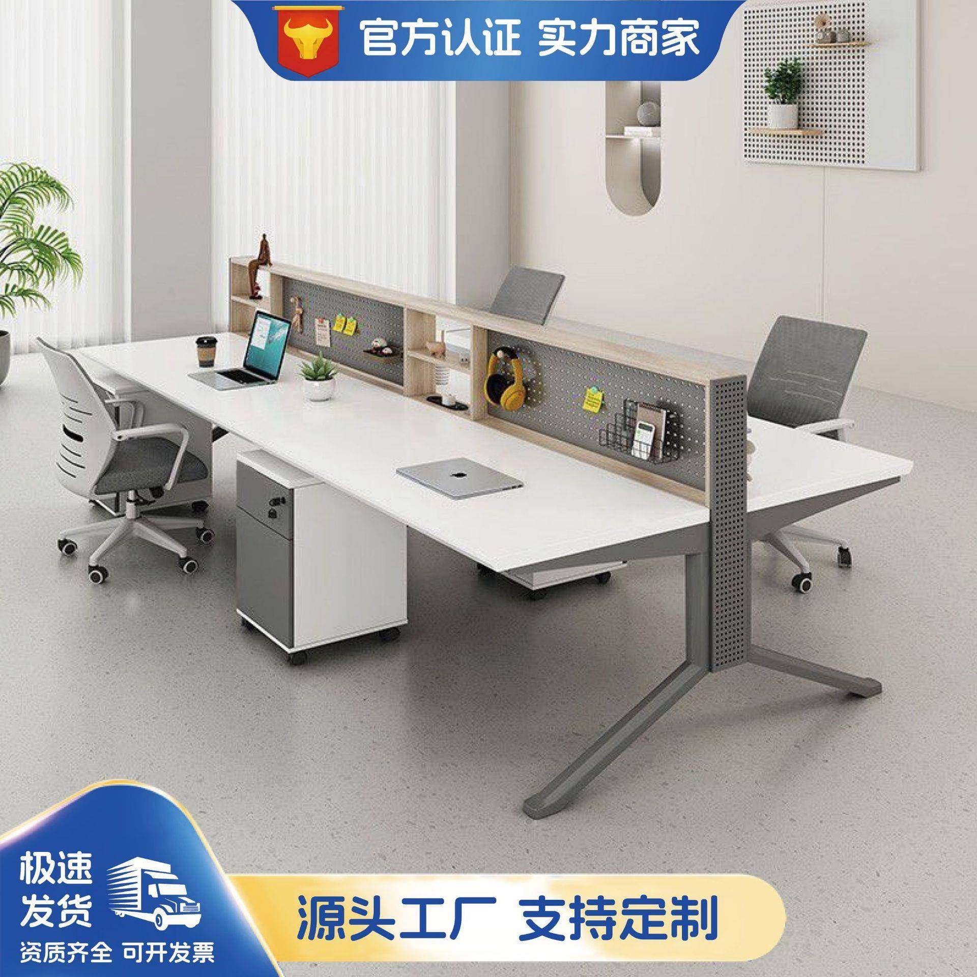 现代办公桌员职员位双四人位洞洞板挂板置物屏风桌椅组合商用办公,3C数码配件,其它配件,淘宝优惠券,粉丝福利购,淘宝优惠卷