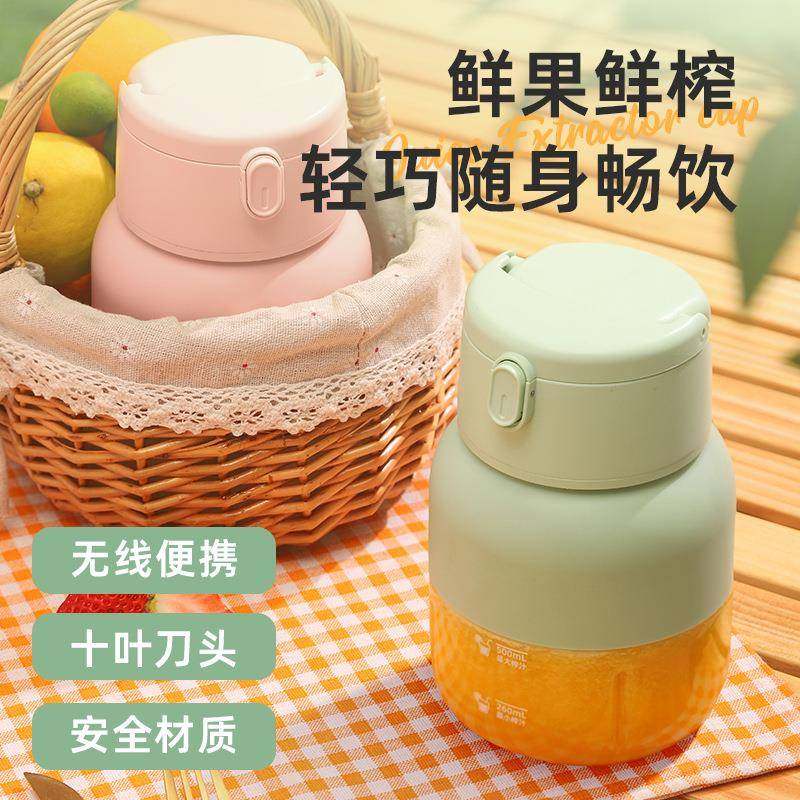 便携式吨吨桶榨汁机家用小型果汁杯无线迷你榨汁杯可爱吨吨杯炸果