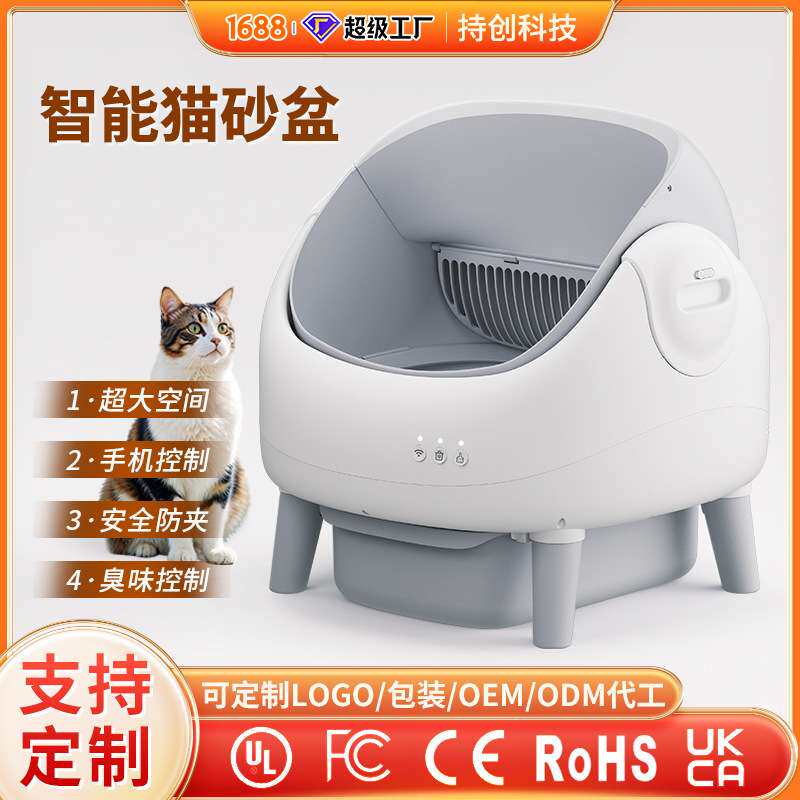 新款开放式智能猫砂盆电动猫厕所超大号自动铲屎机全自动猫砂盆