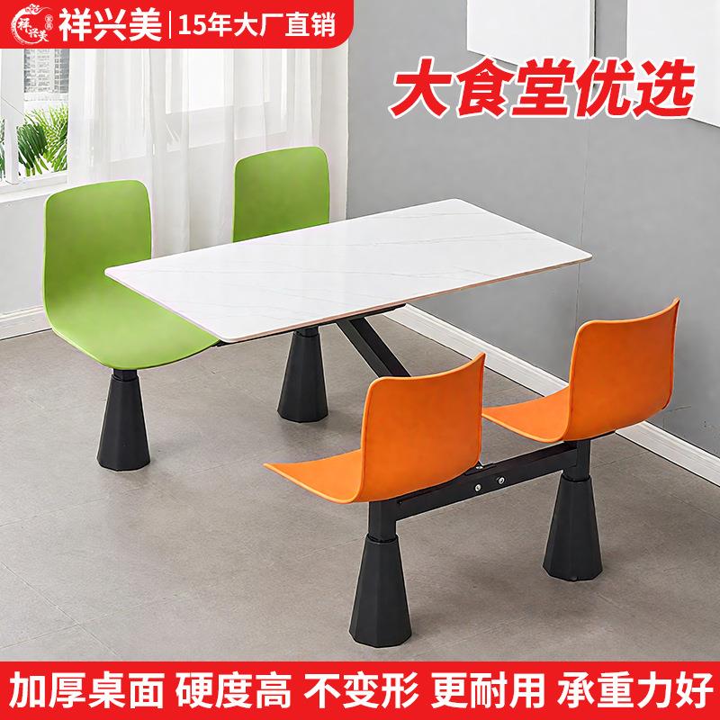 学校食堂餐桌椅员工饭堂桌椅学生餐厅桌子连体餐桌4人不锈钢餐桌