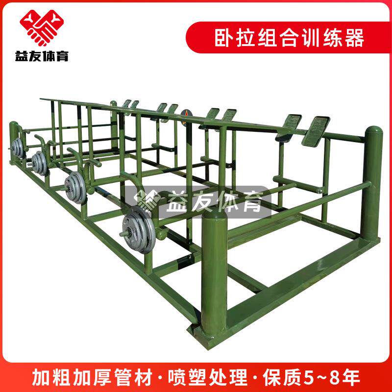 户外健身器材 卧拉组合训练器 卧推综合训练器高拉力量训练器