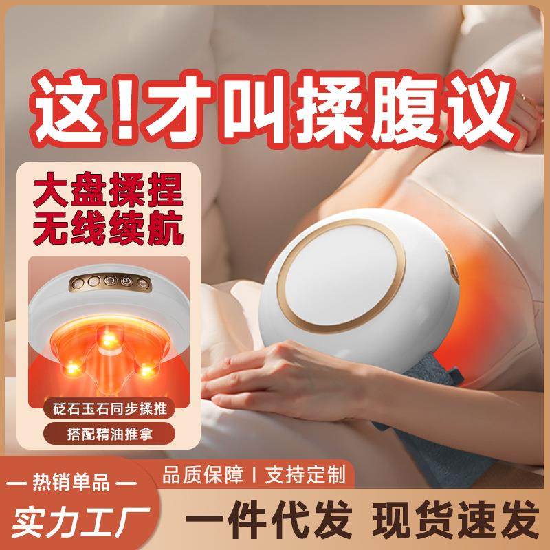 便携式圆盘揉腹仪家用腹部按摩器充电多功能电动热敷揉腹按摩仪,3C数码配件,其它配件,淘宝优惠券,粉丝福利购,淘宝优惠卷
