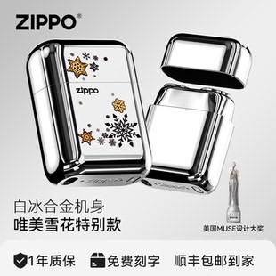 ZIPPO官方旗舰剃须刀浪漫雪花电动刮胡便携送男友新年情人节礼物