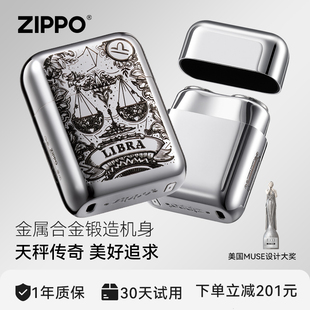 ZIPPO官方正品剃须刀天秤12星座2026刮胡便携送男友新年情人礼物