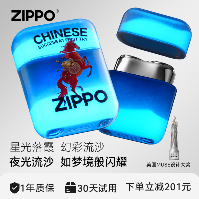 ZIPPO正品剃须刀马到成功流沙款