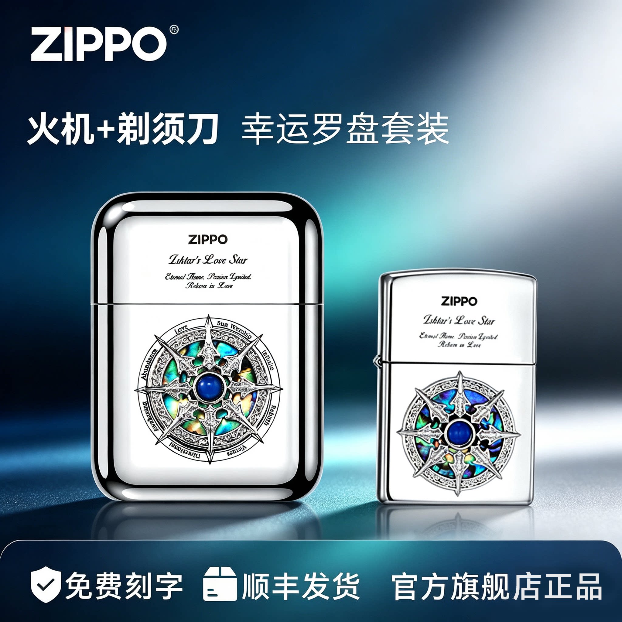 ZIPPO官方旗舰打火机剃须刀罗盘便携刮胡送男友朋友实用生日礼物