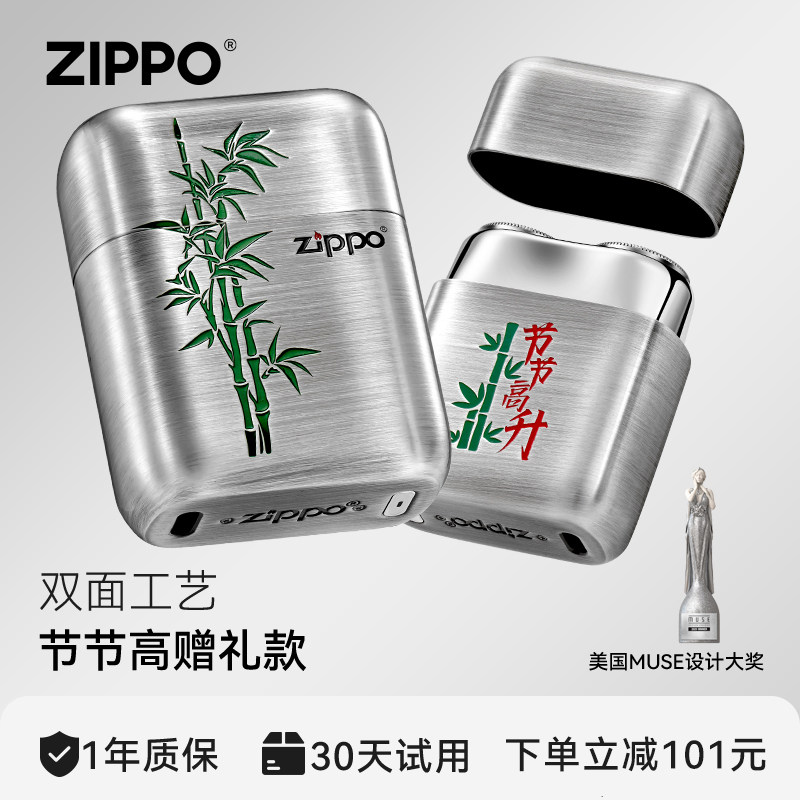 ZIPPO官方正品剃须刀事业节节高旅行车载办公便携电动刮胡生日礼,个人护理/保健/按摩器材,剃须刀,淘宝优惠券,粉丝福利购,淘宝优惠卷