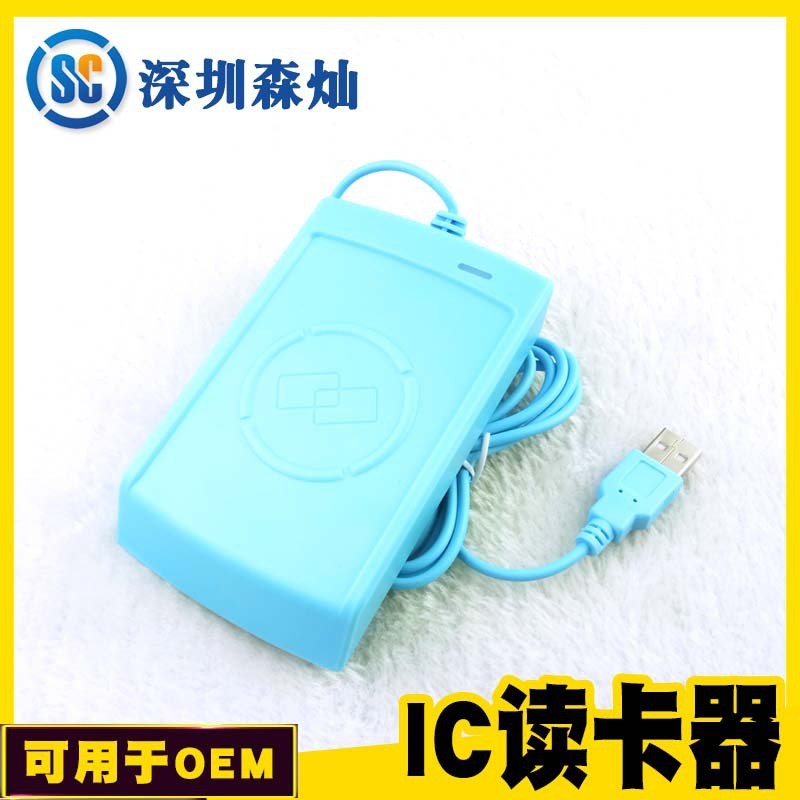 现货IC卡读卡器 k感应式IC读卡器 RFID智能卡读卡器 IC读卡器