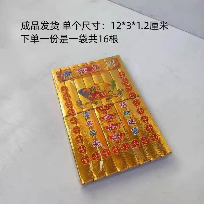 1袋成品金条黄纸锡箔金砖元宝纸钱祭祀用品清明阴间冥府上坟殡葬