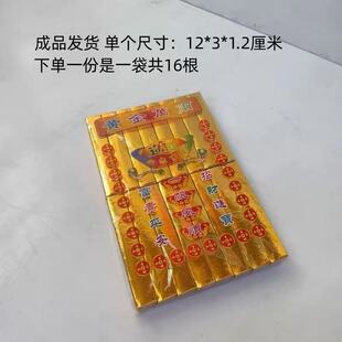 1袋成品金条黄纸锡箔金砖元宝纸钱祭祀用品清明阴间冥府上坟殡葬