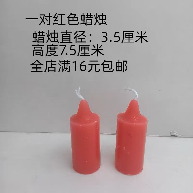 一对中号红色蜡烛带铁座粗蜡烛结婚喜庆婚庆家用烛台香烛搬家乔迁,文具电教/文化用品/商务用品,折纸/手工纸/衍纸,淘宝优惠券,粉丝福利购,淘宝优惠卷