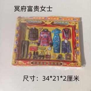 【富贵女士衣服套装】黄纸  纸钱 清明中元冬至祭日祭祀用品