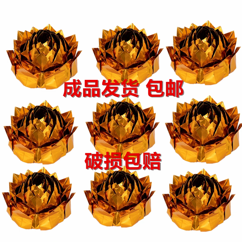 9朵22厘米纯手工金色九转莲花纸金莲花莲花金箔纸纸成品发货