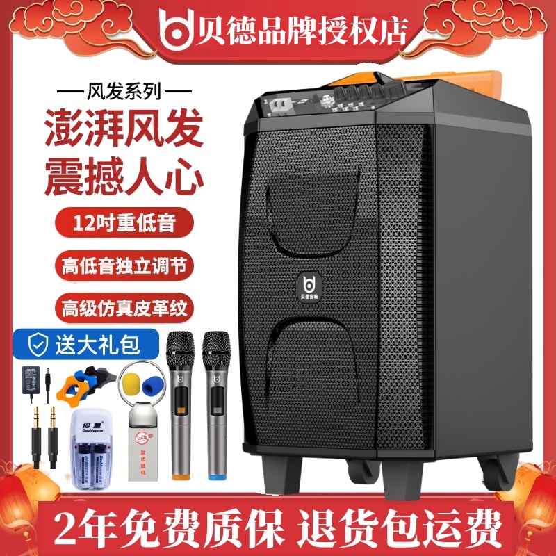 贝德广场舞音响便携式大功率户外K歌拉杆蓝牙音箱重低音炮带话筒