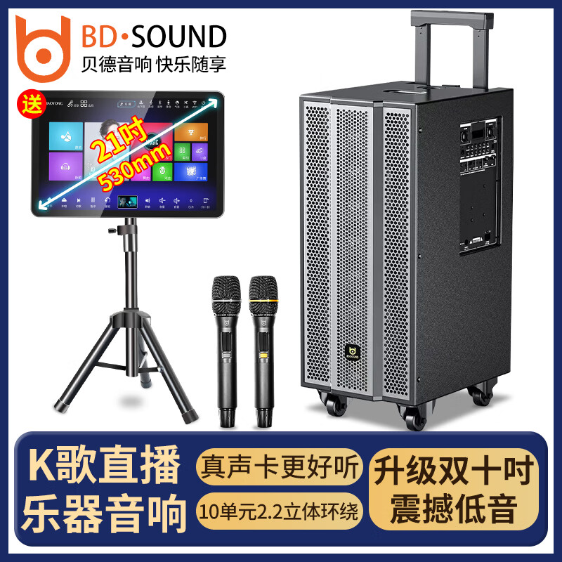 贝德1887大功率户外K歌音响便携式自带声卡广场舞家用音箱低音炮