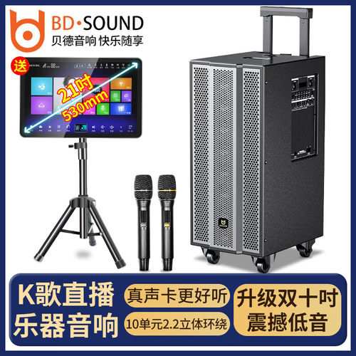 贝德1887家用户外K歌音响重低音
