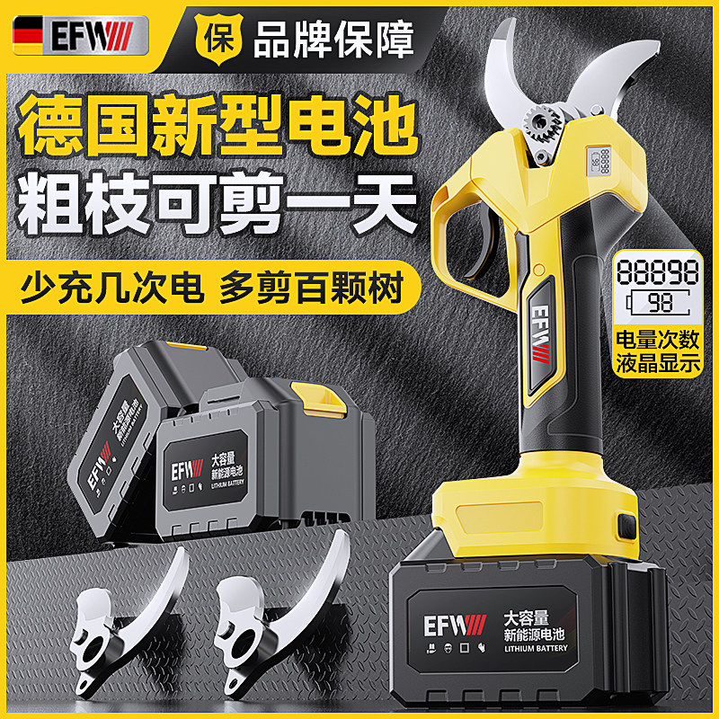 EFW电动修枝剪刀大开口果树粗枝电剪锂电池充电式园林绿化修剪机图片
