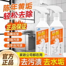 【1瓶*500ml】好涤弟草酸清洁剂