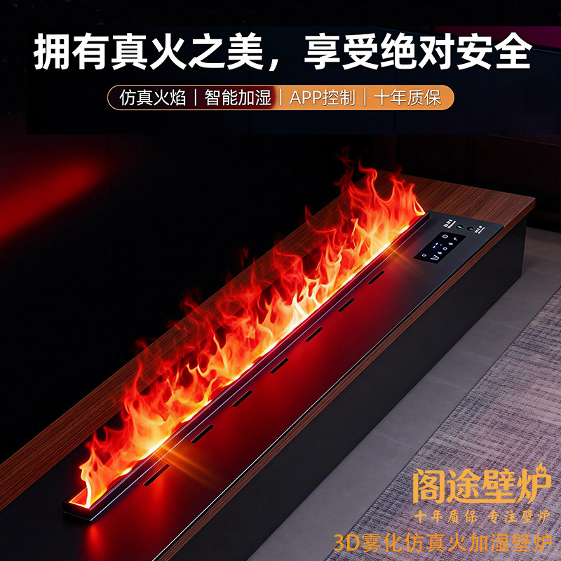 阁途3D雾化壁炉仿真火电子加湿器智能超薄嵌入式家用装饰柜假火焰