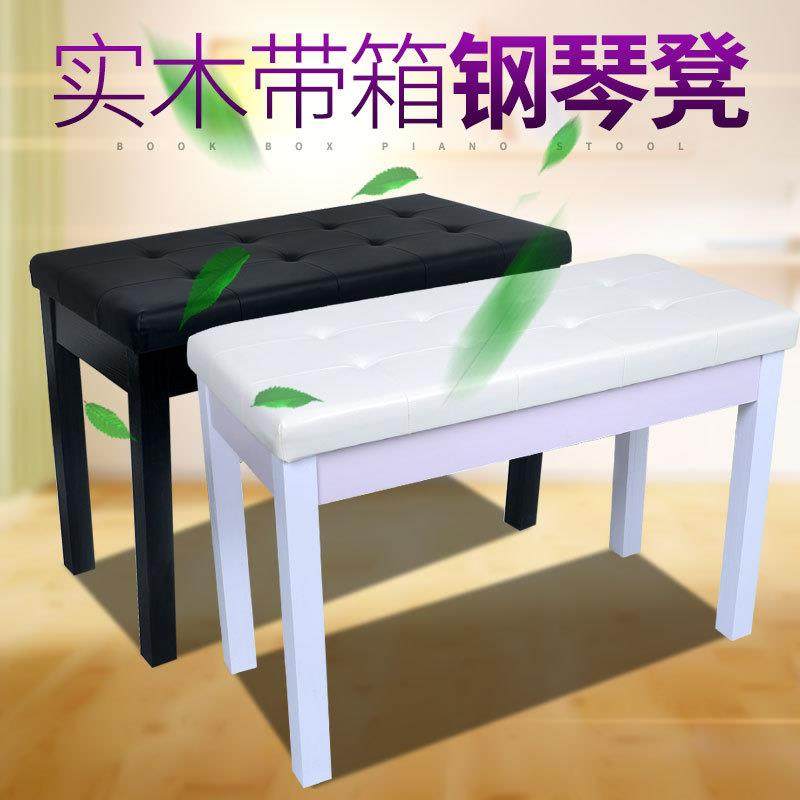 实木双人琴凳单人钢琴凳带书箱凳子电子钢琴櫈电子琴凳儿童钢琴椅,清洗/食品/商业设备,风口/风叶/风机配件,淘宝优惠券,粉丝福利购,淘宝优惠卷