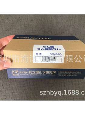 磷酸盐测定仪DPM2-PO4共立磷酸盐读数器