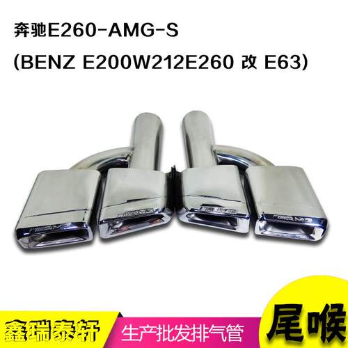 奔驰CLS260320400升级AMGCLS63四出方口尾喉排气改装汽车配件