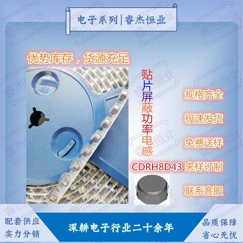 屏蔽电感CDRH8D43功率绕线15UH22UH33UH47UH68UH贴片绕线