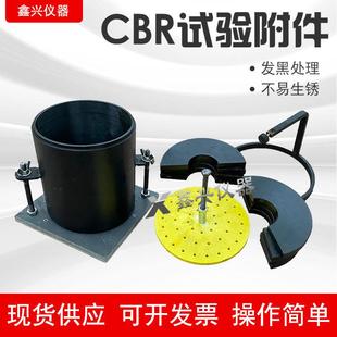 CBR试验附件承载比测定仪配件浸水膨胀试模CBR承载比试验仪模具