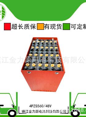 销售林德叉车蓄电池4PZS560叉车电瓶48V560AH欢迎电询