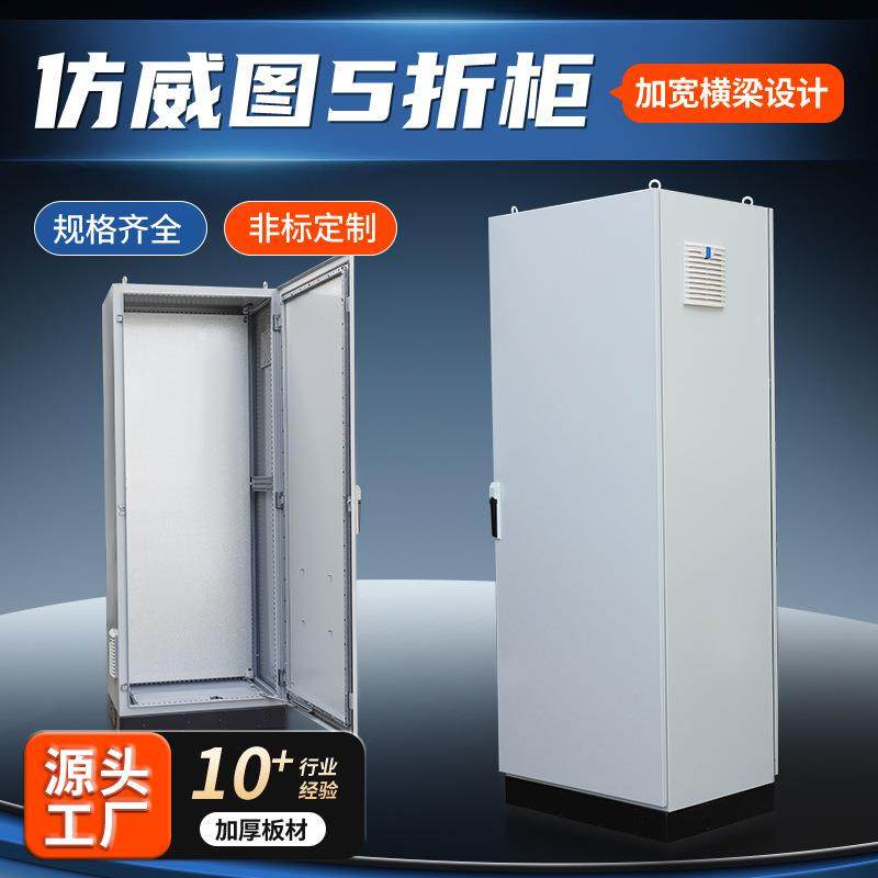 仿威图5折柜户外防水防盗电不锈钢配电柜PLC电气控制柜工控柜,清洗/食品/商业设备,风口/风叶/风机配件,淘宝优惠券,粉丝福利购,淘宝优惠卷