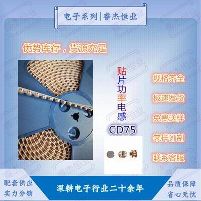 贴片功率电感CD75绕线10UH15UH22UH33UH47UH68UH100UH高质