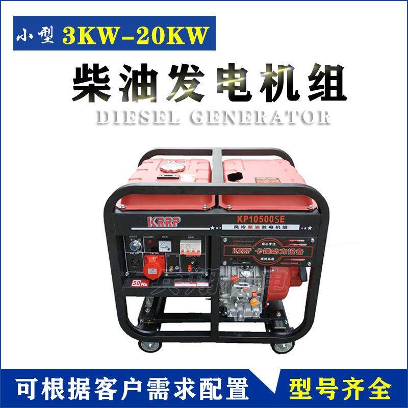 5千瓦单相电动发电机220V3kw手动户外便携式柴油发电机组8KW