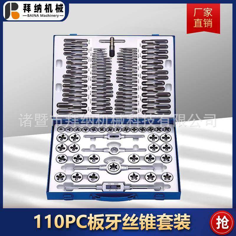 110件套丝锥丝攻扳牙绞手用套装螺丝攻牙扳手手动攻丝器钻头套丝