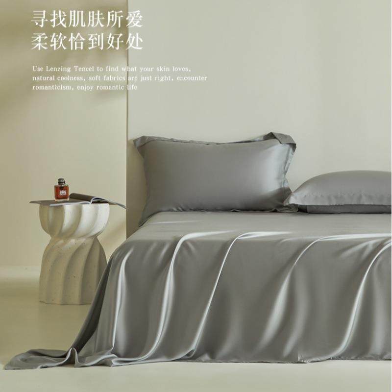 婴儿级A类100S兰精天丝床单丝滑莱赛尔天丝四件套凉感宿舍单床单,清洗/食品/商业设备,风口/风叶/风机配件,淘宝优惠券,粉丝福利购,淘宝优惠卷