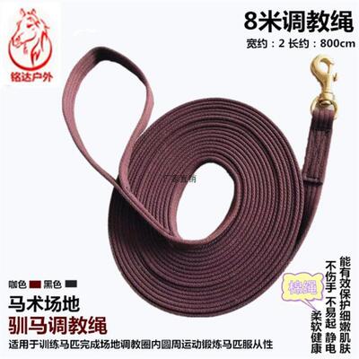 新款调教索牵马绳牵马笼头龙套马缰绳拴马拉马绳棉精骑马术马具