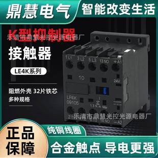 LP4 现货LP4K型带电流抑制装 K0610 直流接触器LP4 K0601 置