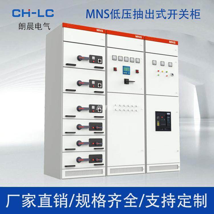 低压抽屉式开关柜GCK配电柜MNS抽屉柜GCS开关柜抽出式配电柜,清洗/食品/商业设备,风口/风叶/风机配件,淘宝优惠券,粉丝福利购,淘宝优惠卷